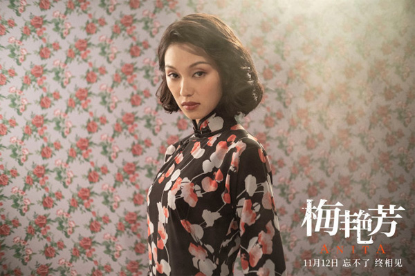 爱奇艺会员影片《梅艳芳》将于11月12日全国上映！