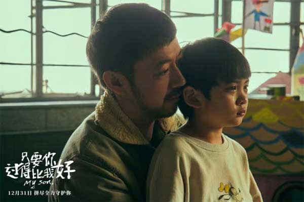 催泪亲情力作《只要你过得比我好》定档于12.31！