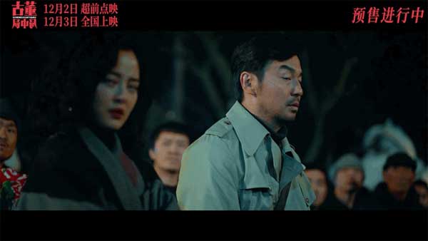 爱奇艺会员《古董局中局》12月2日超前点映