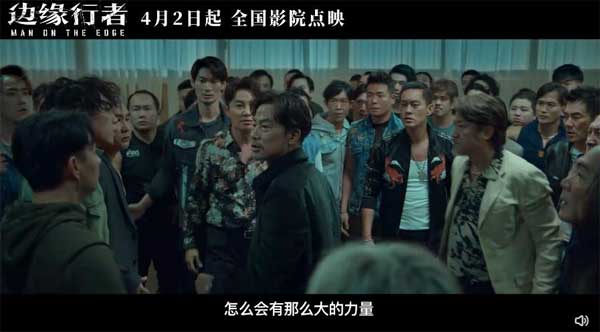 爱奇艺会员四月爽片，年度罪炸《边缘行者》点映开启